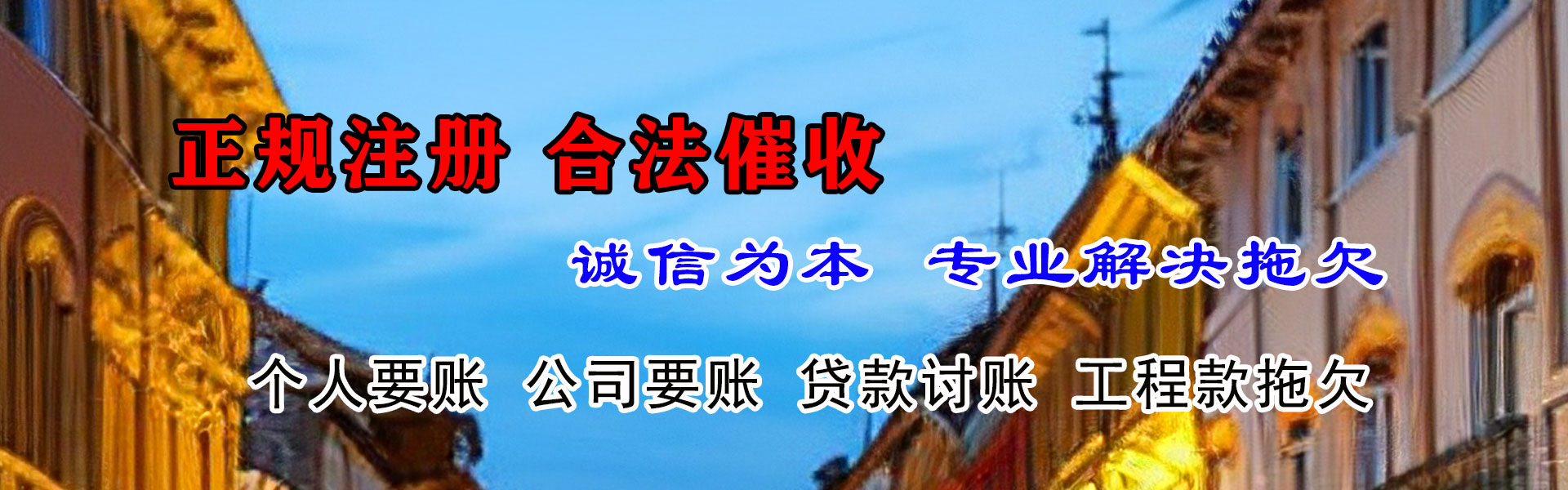 龙湾追债公司